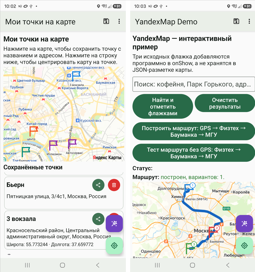 Примеры Яндекс карт в NodaLogic