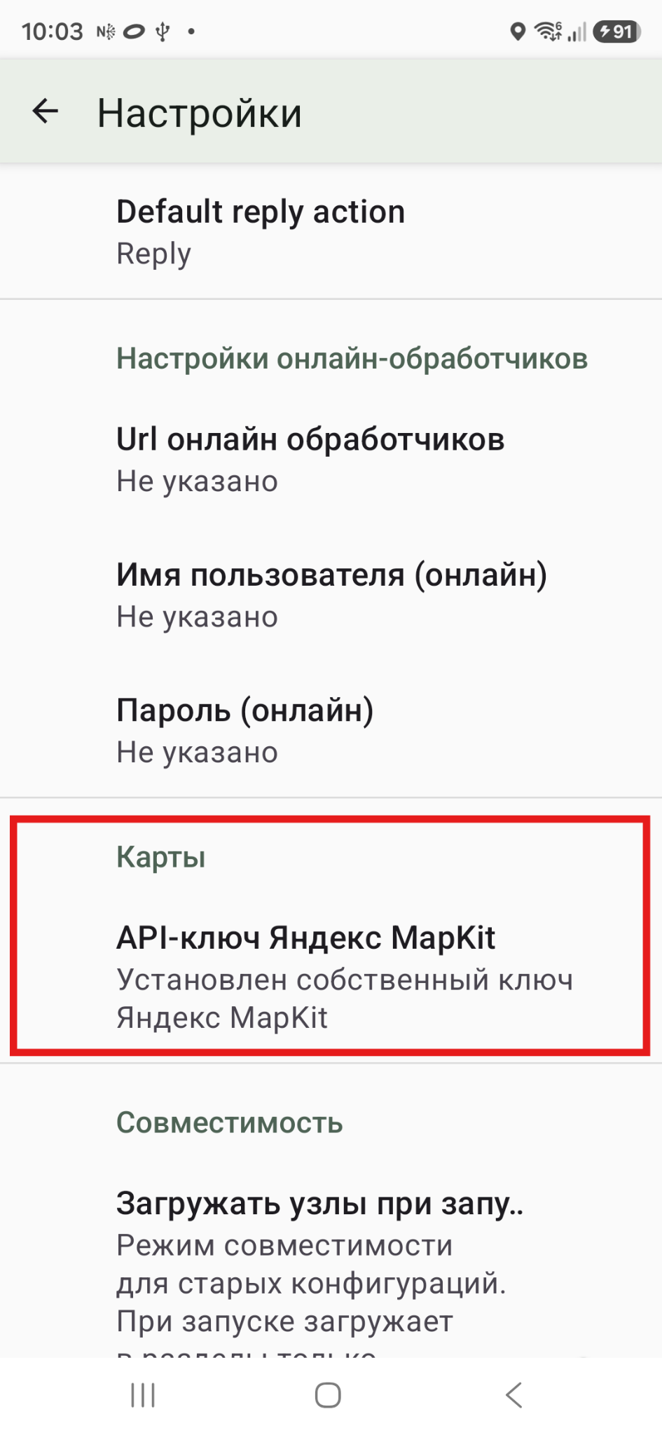 Настройки API-ключа Яндекс MapKit в NodaLogic