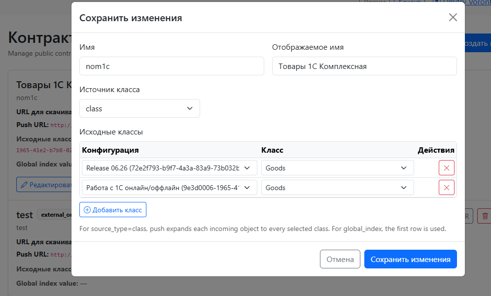 Контракт NodaLogic