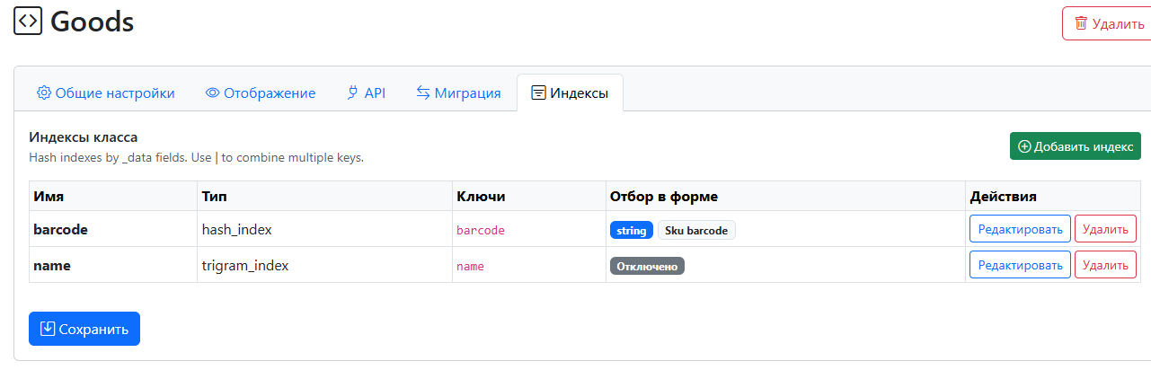 Индексы NodaLogic