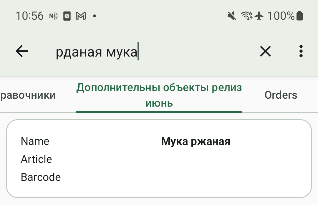 Триграммный поиск